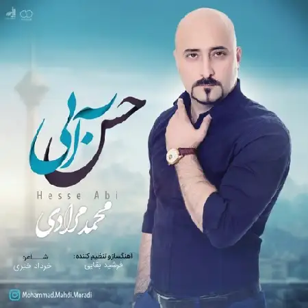 دانلود اهنگ محمد مرادی حس آبی