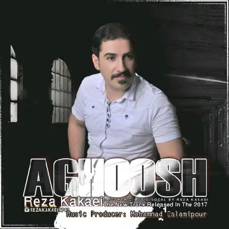دانلود اهنگ رضا کاکایی آغوش