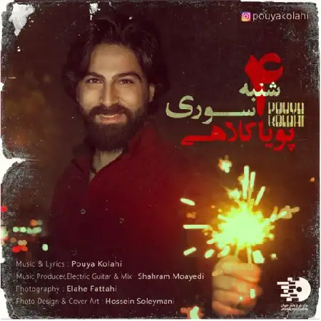 دانلود اهنگ پویا کلاهی ۴شنبه سوری