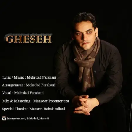 دانلود اهنگ مهرداد فراهانی قصه