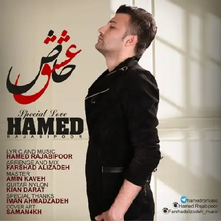 دانلود اهنگ حامد رجبی پور عشق خاص