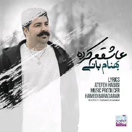 دانلود اهنگ بهنام بانی عاشقم کرده