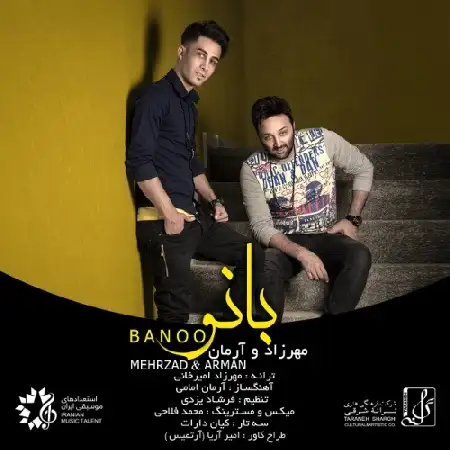 دانلود اهنگ مهرزاد امیرخانی و آرمان امامی بانو