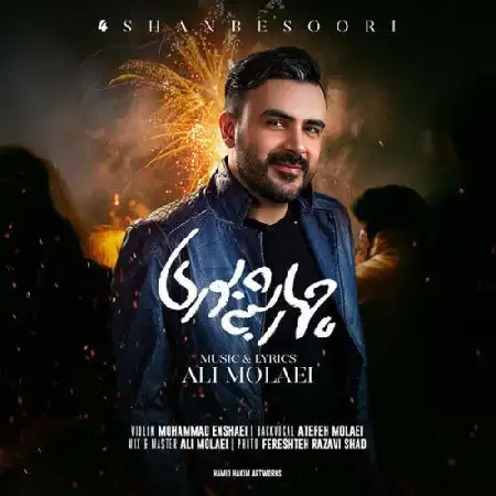 دانلود اهنگ علی مولایی چهارشنبه سوری