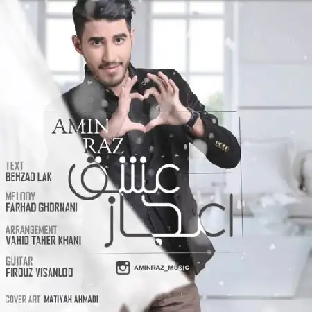دانلود آلبوم تک اهنگ ها از امین راز