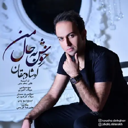 دانلود اهنگ کوشا دهقان خوش به حال من