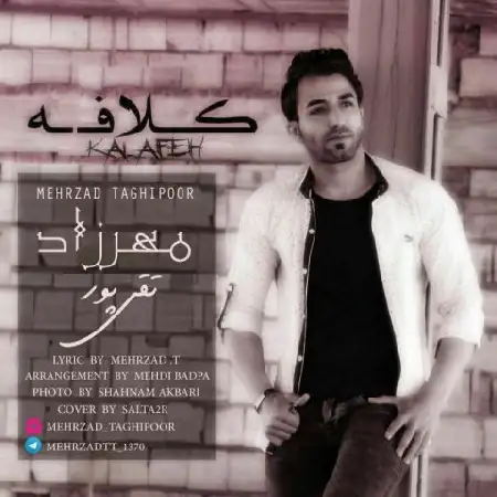 دانلود اهنگ مهرزاد تقی پور کلافه