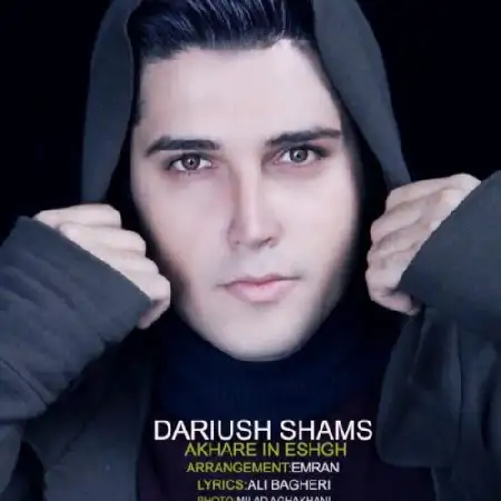 دانلود اهنگ داریوش شمس آخره این عشق