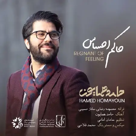 دانلود اهنگ حامد همایون حاکم احساس