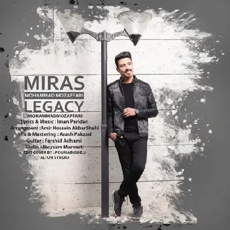 دانلود اهنگ محمد مظفری میراث