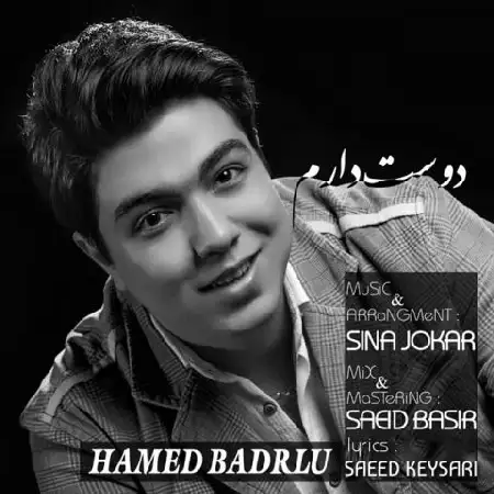 دانلود اهنگ حامد بدرلو دوست دارم