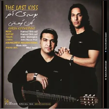 دانلود اهنگ کارن کوهستانی بوسه ی آخر