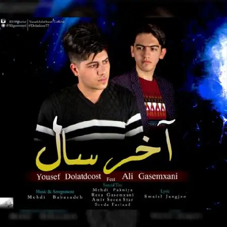 دانلود اهنگ یوسف دولت دوست و علی قاسم خانی آخر سال