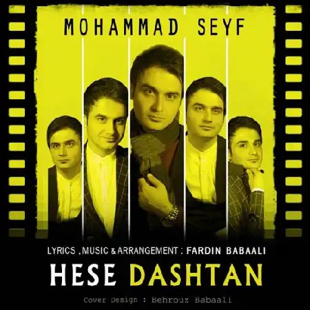 دانلود اهنگ محمد سیف حس داشتن