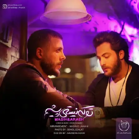 دانلود اهنگ مسیح و آرش AP تو که نیستی پیشم