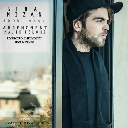 دانلود اهنگ سینا میزان جونه منی