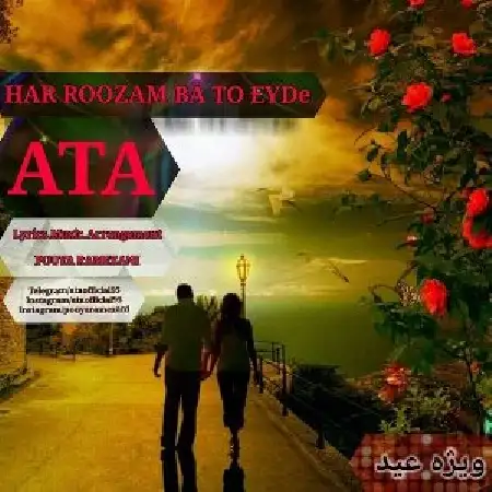 دانلود اهنگ عطا هر روزم با تو عیده