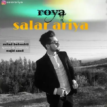 دانلود اهنگ سالار اریا رویا