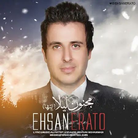 دانلود اهنگ احسان اراتو مجنون لیلا (تنها)