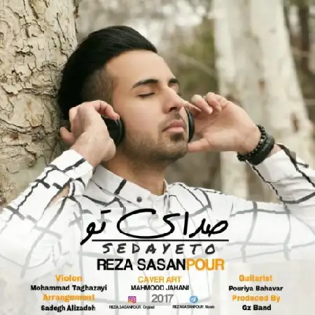 دانلود اهنگ رضا ساسان پور صدای تو