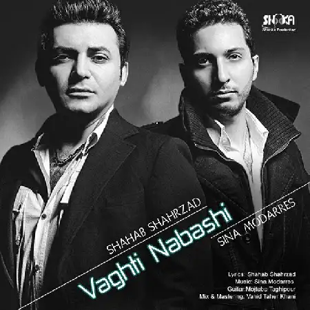 دانلود اهنگ شهاب شهرزاد و سینا مدرس وقتی نباشی