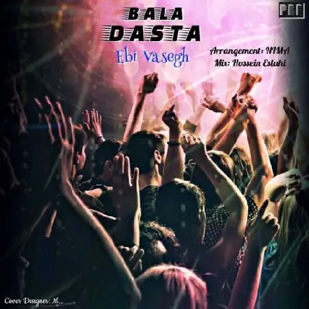 دانلود اهنگ ابی واثق دستا بالا