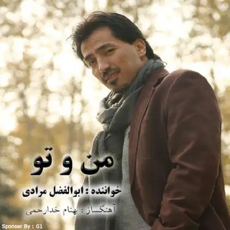 دانلود اهنگ ابوالفضل مرادی من و تو