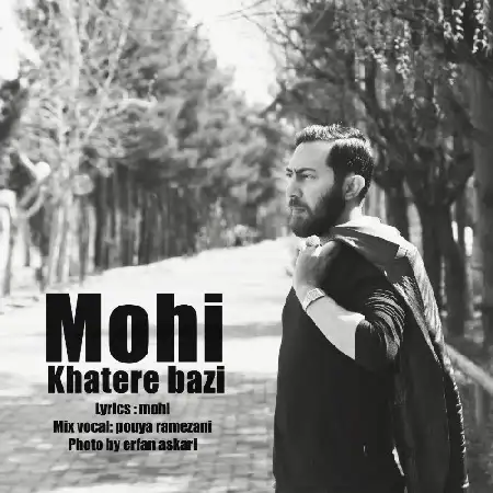 دانلود اهنگ محی خاطره بازی