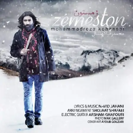 دانلود اهنگ محمدرضا کهنسال زمستون
