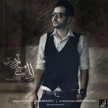 دانلود اهنگ علیرضا حسن زاده ادامه میدم تورو
