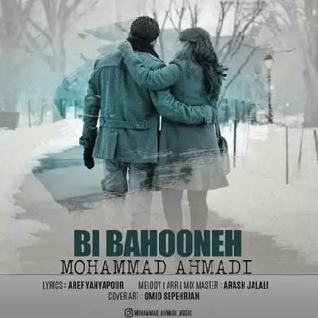 دانلود اهنگ محمد احمدی بی بهونه