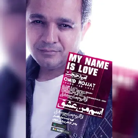 دانلود اهنگ امید حجت اسم من عشق