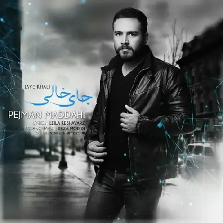 دانلود اهنگ پژمان مداحی جای خالی