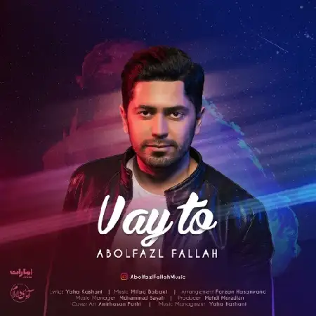 دانلود اهنگ ابوالفضل فلاح وای تو