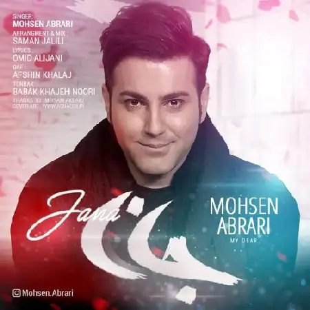 دانلود اهنگ محسن ابراری جانا