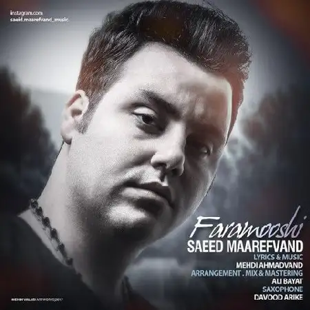 دانلود اهنگ سعید معارف وند فراموشی