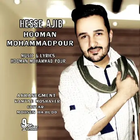 دانلود اهنگ هومن محمدپور حس عجیب