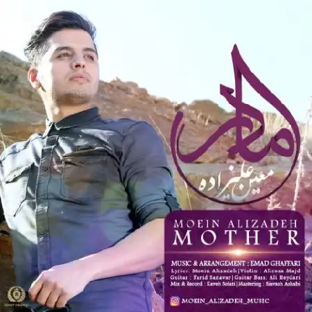 دانلود اهنگ معین علیزاده مادر