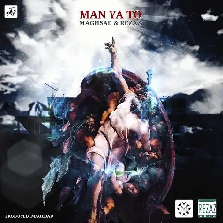 دانلود اهنگ مقصد و رضاض من یا تو