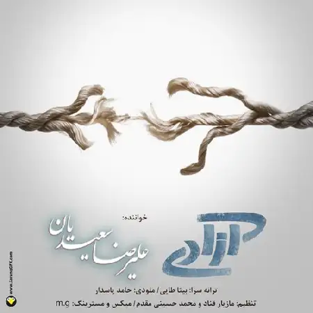 دانلود اهنگ علیرضا سعیدیان آزادی