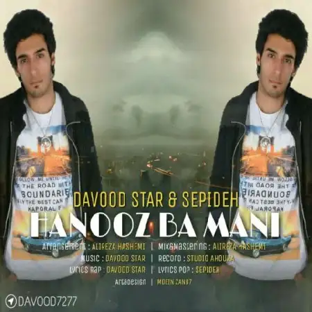 دانلود اهنگ داود استار هنوز با منی