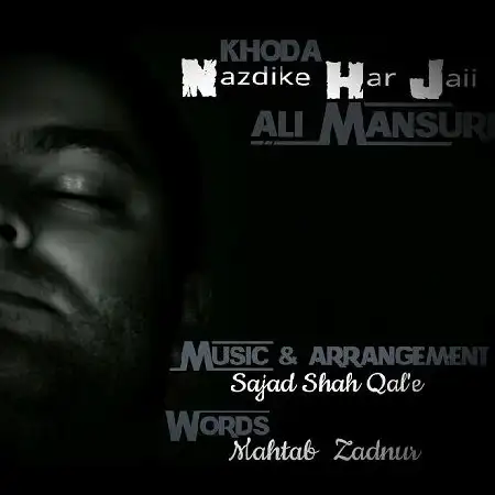 دانلود اهنگ علی منصوری خدا نزدیک هر جایی