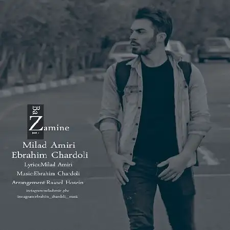 دانلود اهنگ میلاد امیری و ابراهیم چاردولی زمین بازی