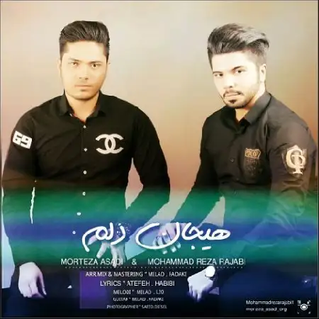 دانلود اهنگ محمدرضا رجبی و مرتضی اسدی هیجان دلم