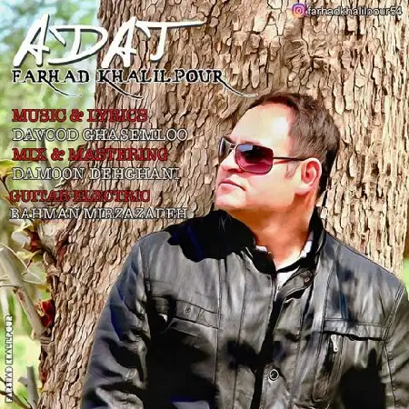 دانلود اهنگ فرهاد خلیل پور عادت