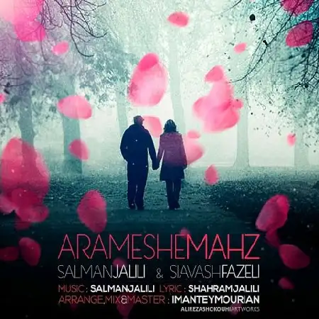 دانلود اهنگ سلمان جلیلی و سیاوش فاضلی آرامش محض