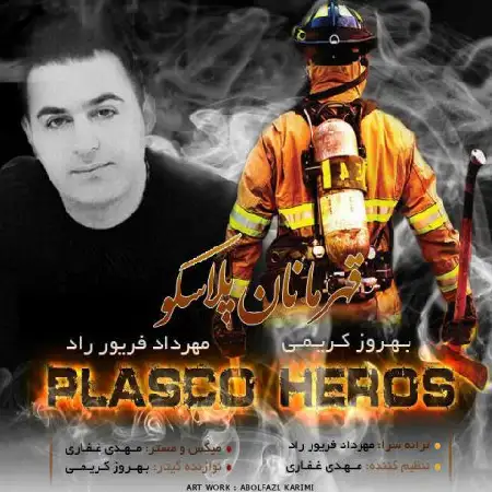 دانلود اهنگ بهروز کریمی و مهرداد فریور راد قهرمانان پلاسکو