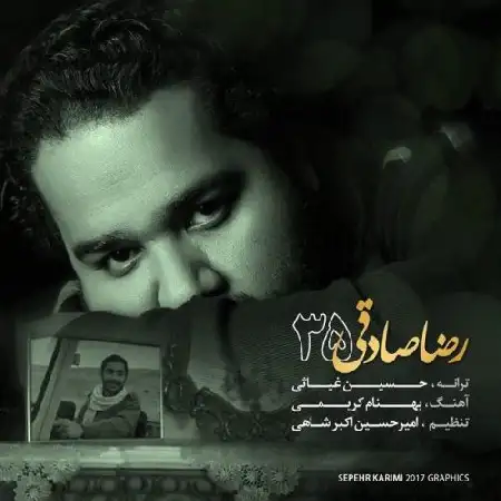 دانلود اهنگ رضا صادقی سی و پنج