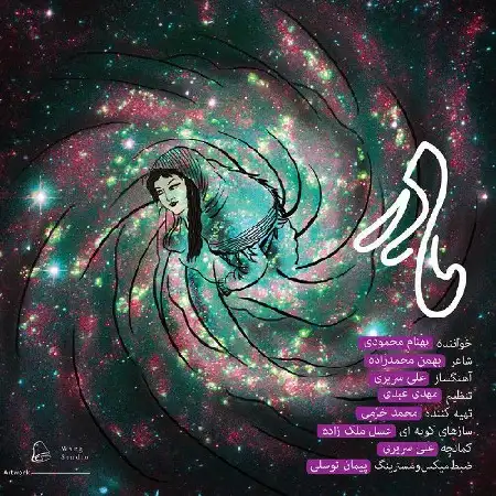 دانلود اهنگ بهنام محمودی مادر