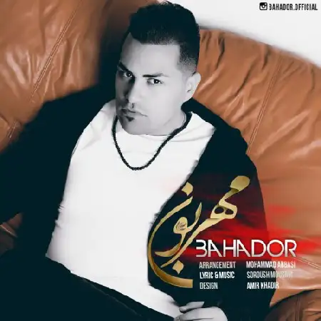 دانلود اهنگ بهادر مهربون